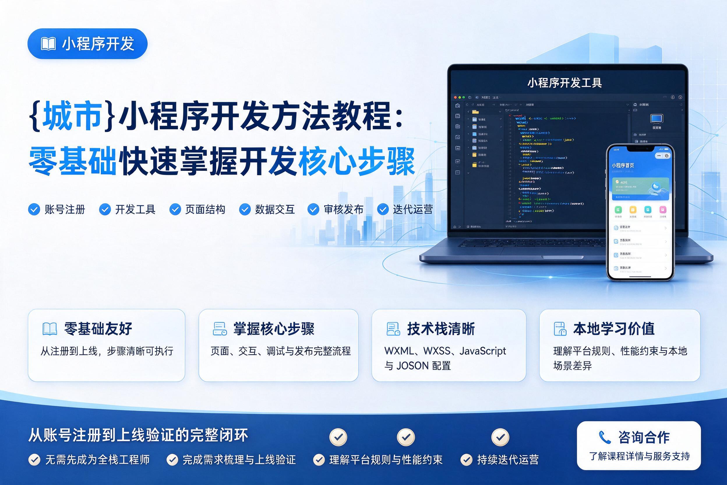 康乐小程序开发方法教程:零基础快速掌握开发核心步骤
